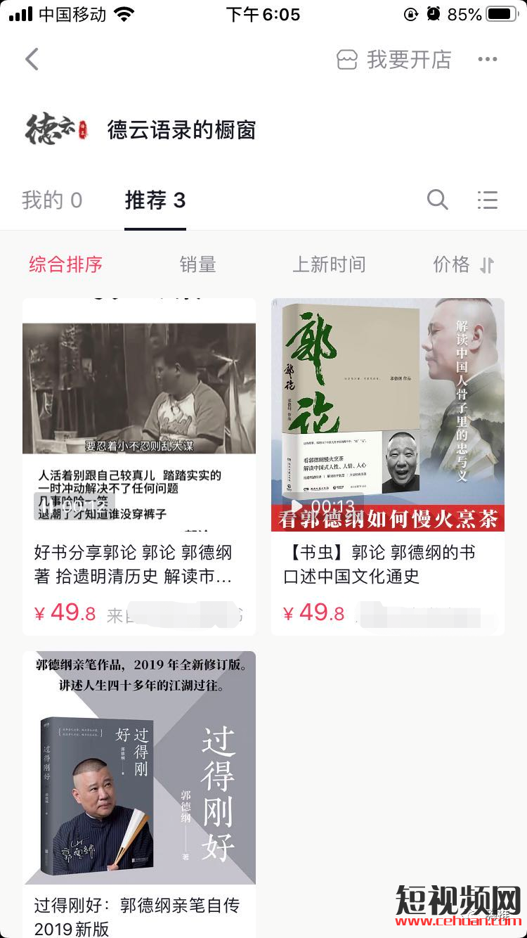 抖音名人语录视频赚钱套路，月入过万的玩法分享！插图10