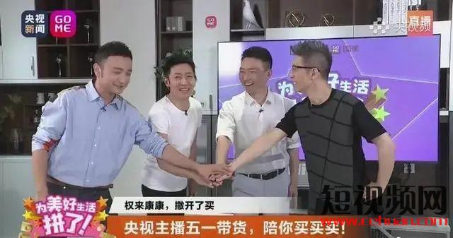 马云和张朝阳发话：直播带货值不值得做？插图