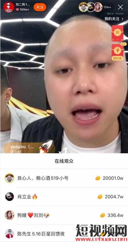 快手直播有人狂刷2000万人民币！网友：自导自演？插图