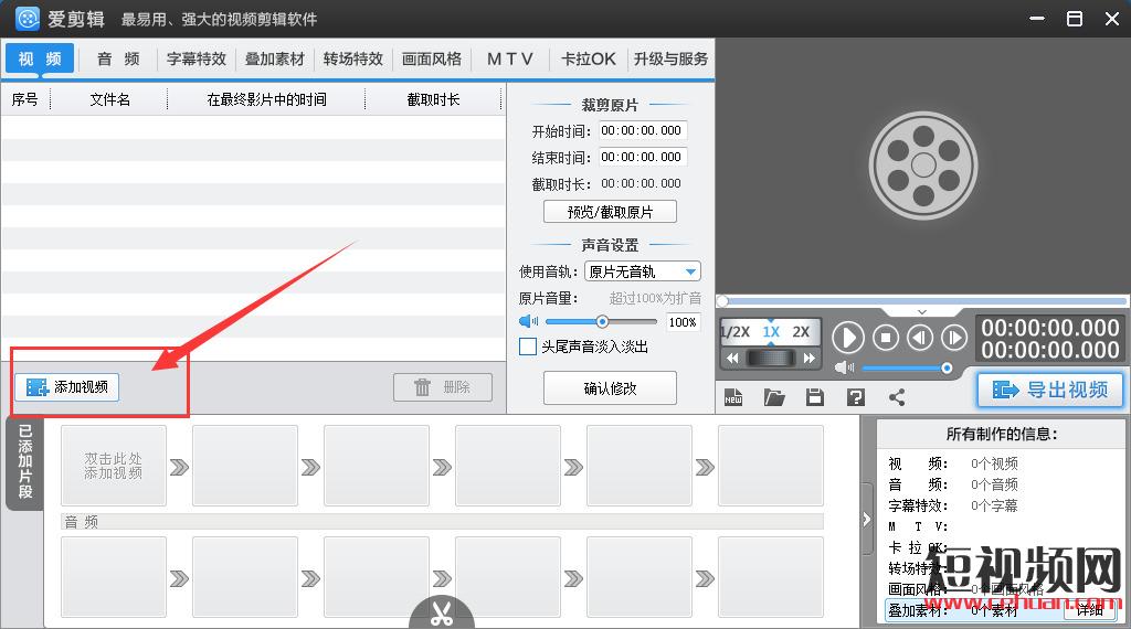 抖音短视频创作需要的水印马赛克全能去水印！插图