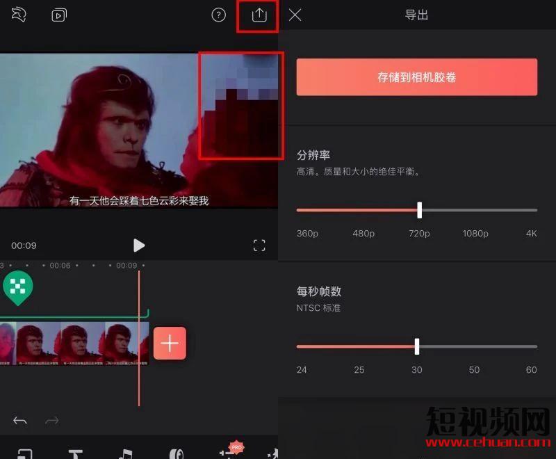 抖音短视频创作需要的水印马赛克全能去水印！插图9