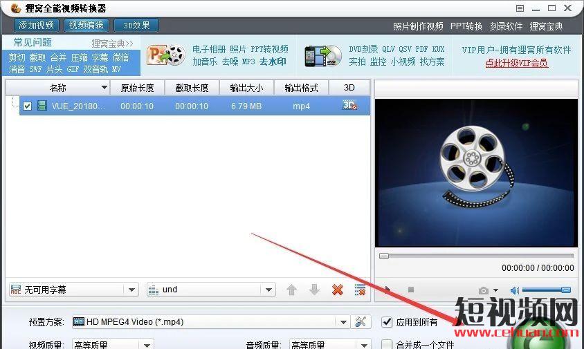 抖音短视频创作需要的水印马赛克全能去水印！插图13