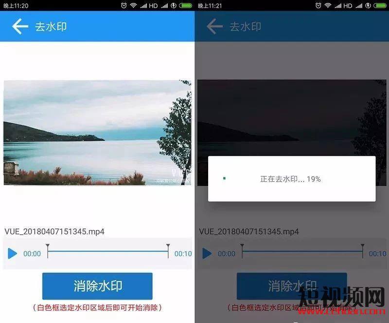 抖音短视频创作需要的水印马赛克全能去水印！插图15