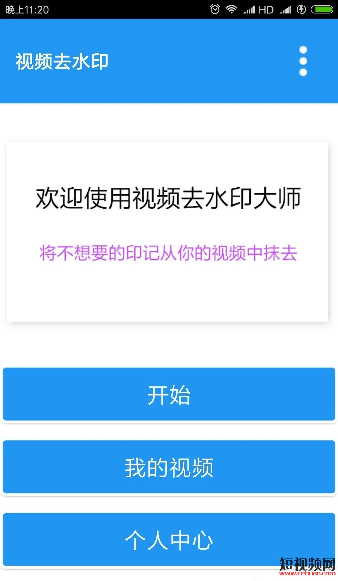 抖音短视频创作需要的水印马赛克全能去水印！插图14