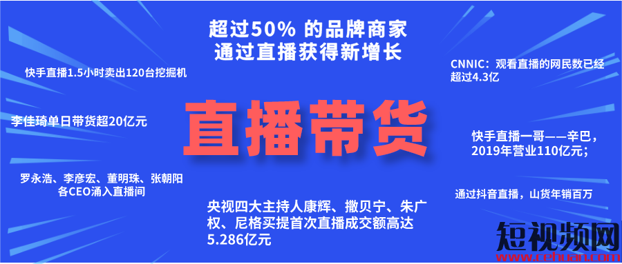 抖音风口之下，短视频&直播里面最赚钱的6大机会！插图1