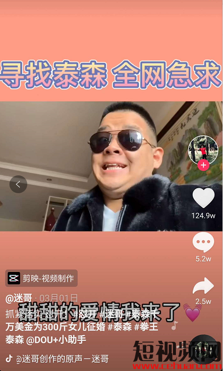 抖音如何零成本涨粉20w，关于热点连爆的3个技巧，你必须知道！插图3