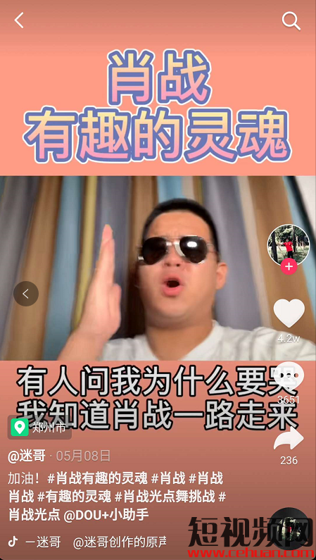 抖音如何零成本涨粉20w，关于热点连爆的3个技巧，你必须知道！插图1