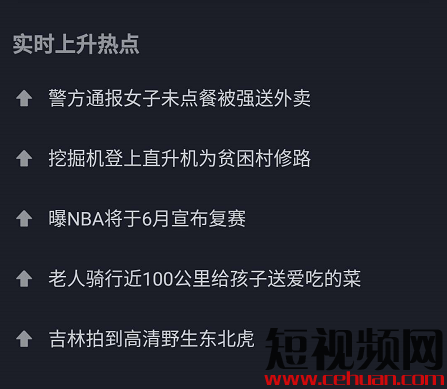 抖音如何零成本涨粉20w，关于热点连爆的3个技巧，你必须知道！插图14