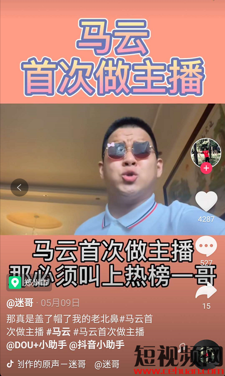 抖音如何零成本涨粉20w，关于热点连爆的3个技巧，你必须知道！插图2