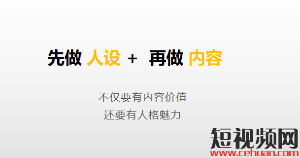 6000w粉丝大咖，教你三步打造变现超强的抖音本地区域ip！插图5