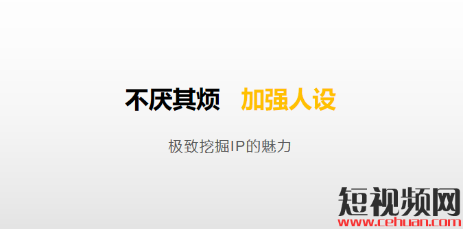 6000w粉丝大咖，教你三步打造变现超强的抖音本地区域ip！插图10