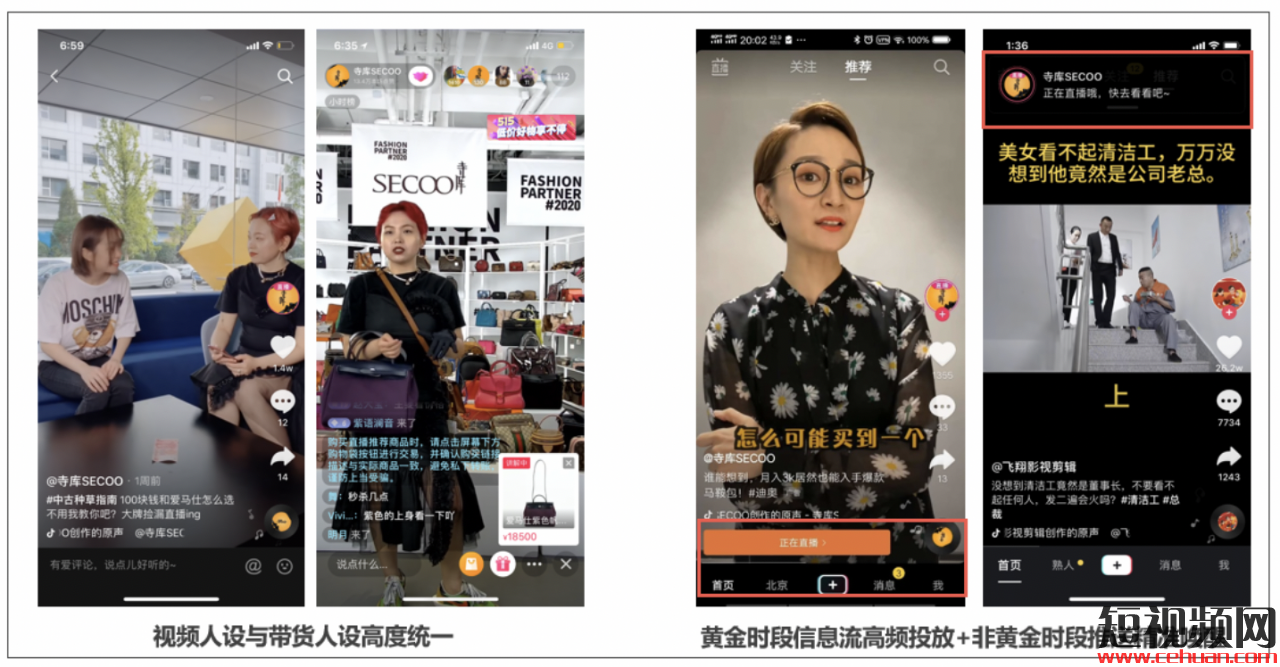 看完抖音最能卖货的100个主播，我总结出了1个带货爆火公式和3个好建议！插图5