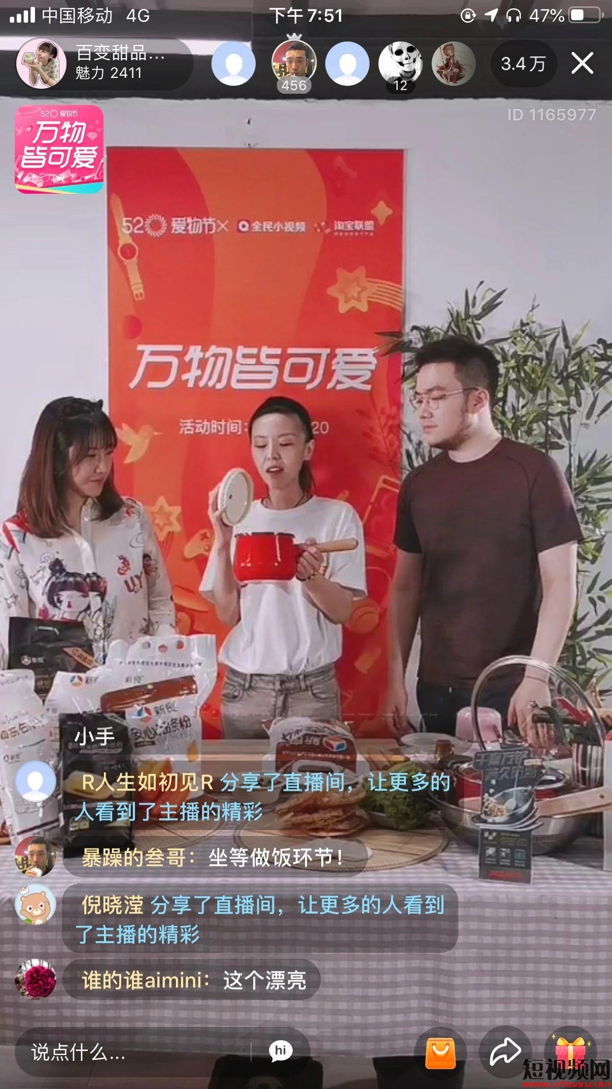 “520爱物节”收官战，百度还要推直播电商扶持政策，持续发力！插图4