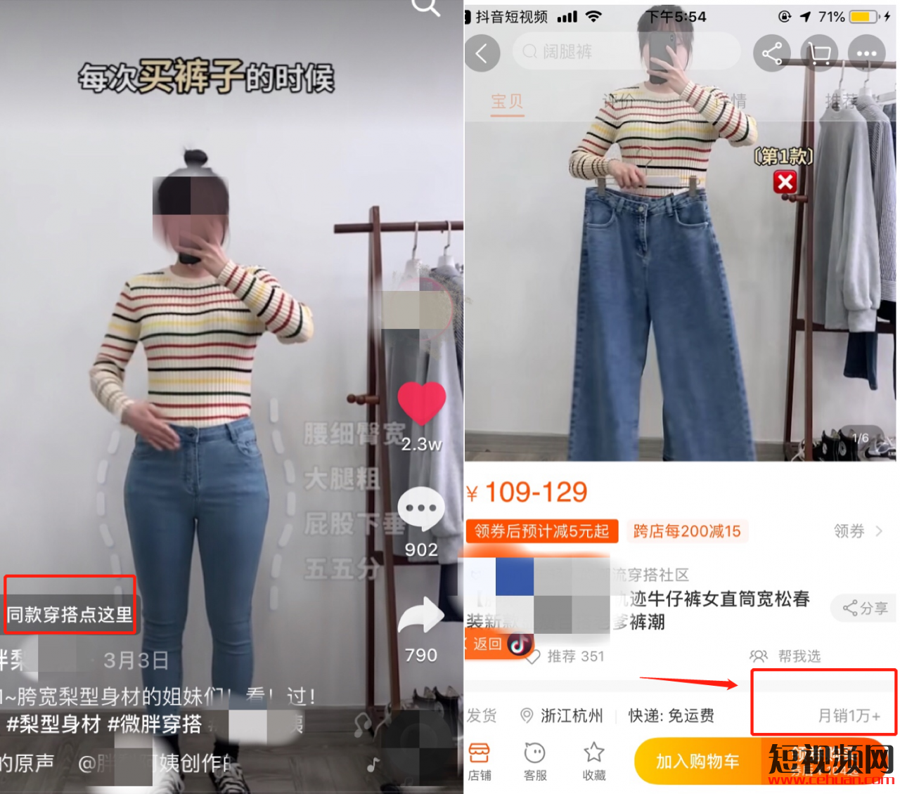 研究100多个服装抖音号玩法，抖音服装低成本获客的13个方法！插图