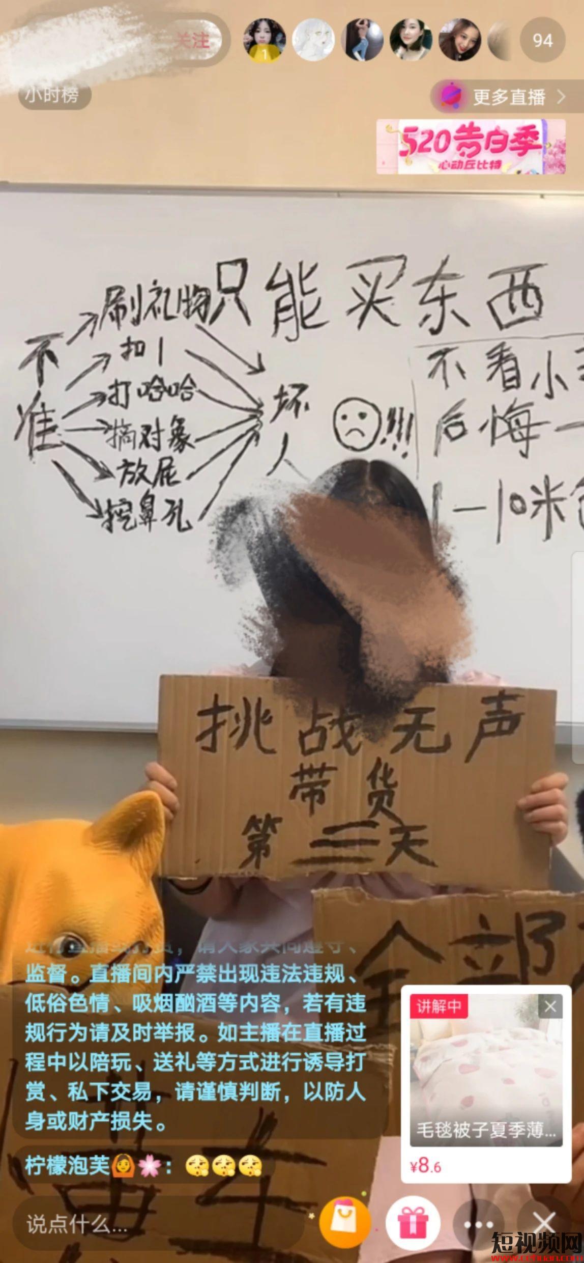 靠“无声抖音直播带货”月入15W的玩法解析！插图