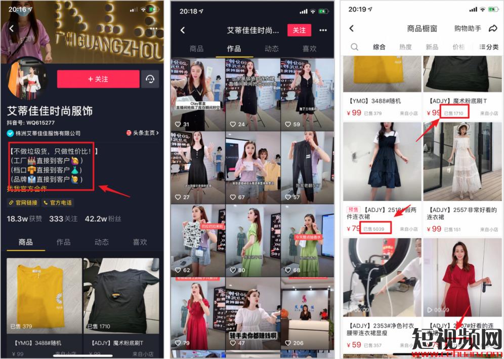 抖音一条视频带货3000万，背后有哪些「可复制」的带货技巧方法论？插图1