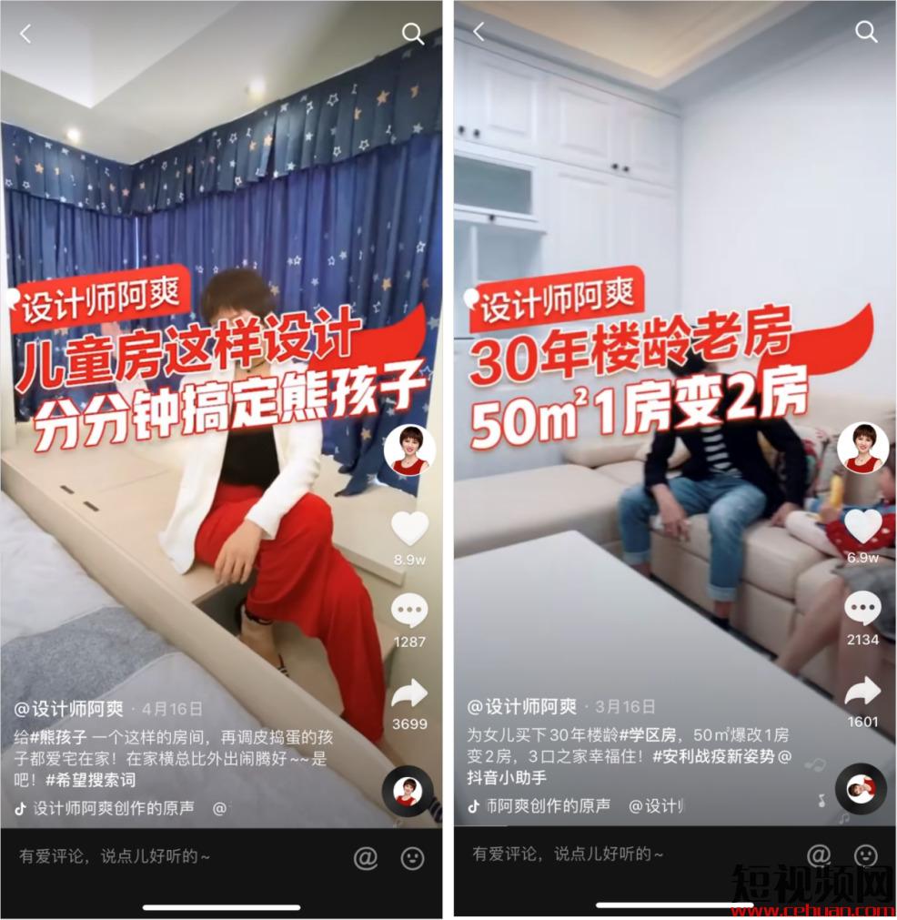 抖音一条视频带货3000万，背后有哪些「可复制」的带货技巧方法论？插图8