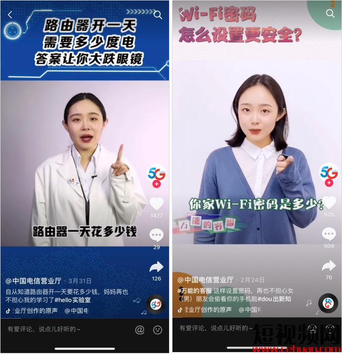 抖音一条视频带货3000万，背后有哪些「可复制」的带货技巧方法论？插图5