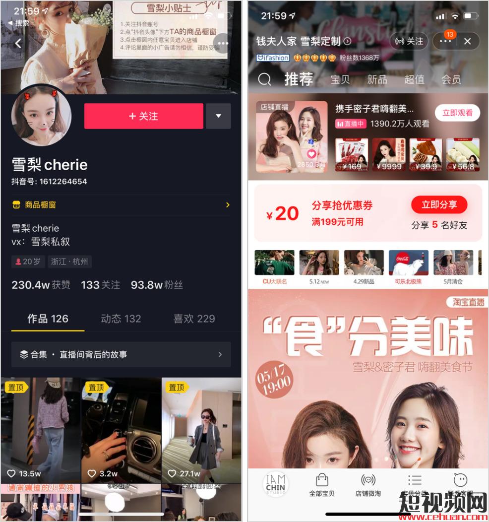 抖音一条视频带货3000万，背后有哪些「可复制」的带货技巧方法论？插图2