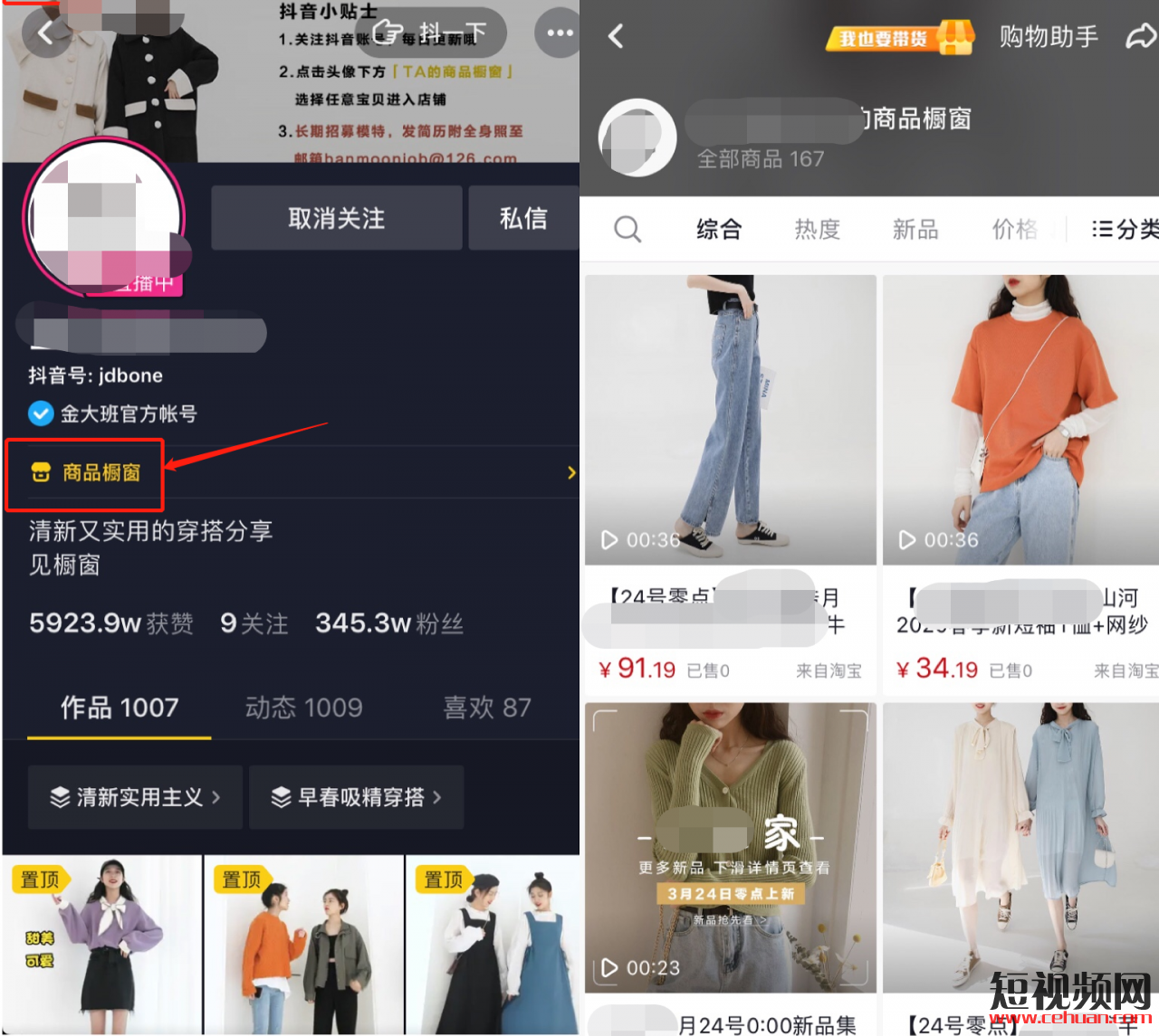 研究100多个服装抖音号玩法，抖音服装低成本获客的13个方法！插图34