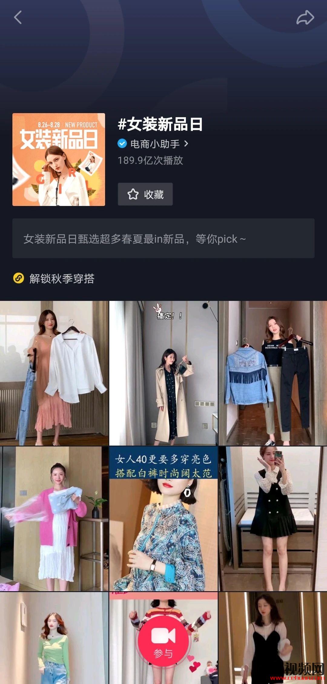 女装账号短视频玩法：女装的玩法技巧篇！插图6