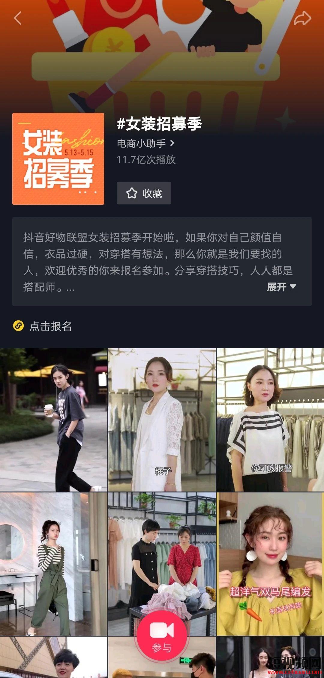 女装账号短视频玩法：女装的玩法技巧篇！插图7