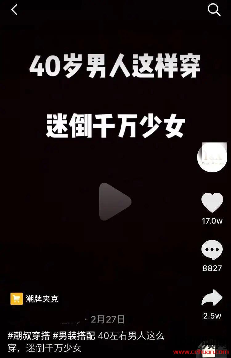 研究100多个服装抖音号玩法，抖音服装低成本获客的13个方法！插图29