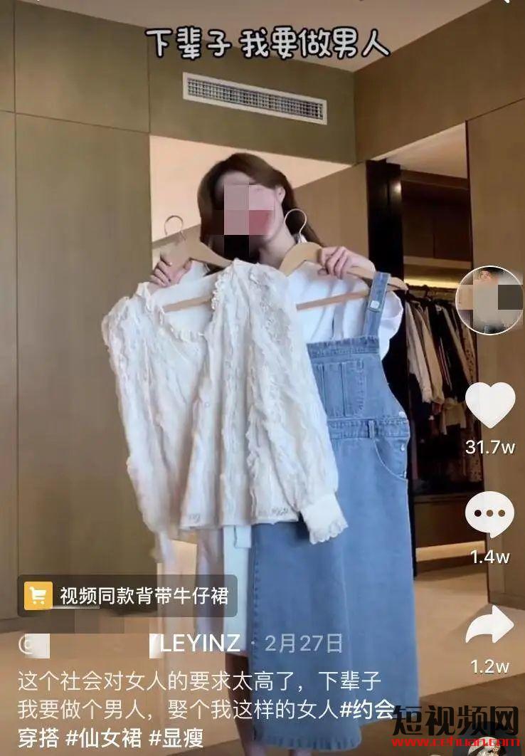 研究100多个服装抖音号玩法，抖音服装低成本获客的13个方法！插图31