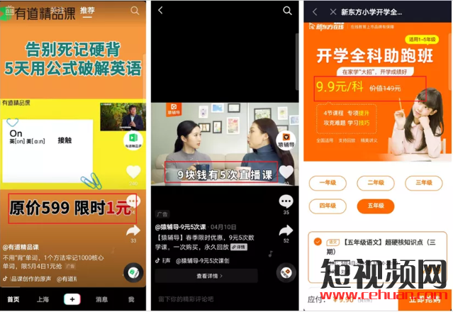 “狂薅”抖音1000万+粉丝，这些教育号的「卖课」路子有多野？插图14