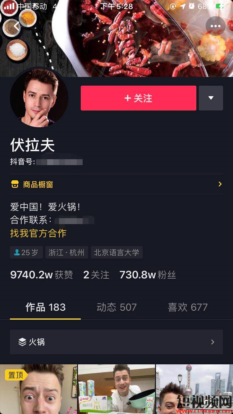 抖音吸粉700w的“财富密码”，到底有多能割？插图