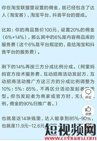 独家抖音赚钱玩法，6000字抖音变现玩法全攻略！（建议收藏）插图11