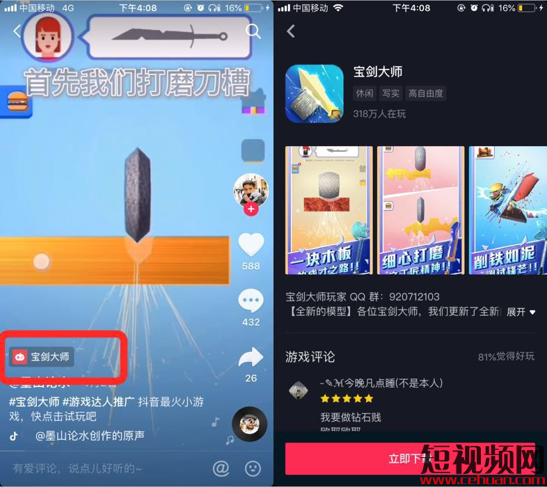 0粉丝也能月入过万！90%人都不知道的2个抖音赚钱项目!插图2