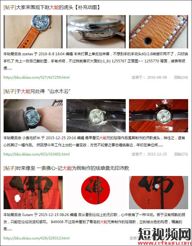 1个月涨粉500万，“大能的玩表笔记”凭什么霸屏抖音?插图2