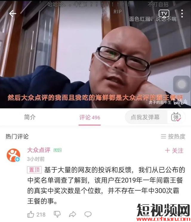 抖音吸粉700w的“财富密码”，到底有多能割？插图7