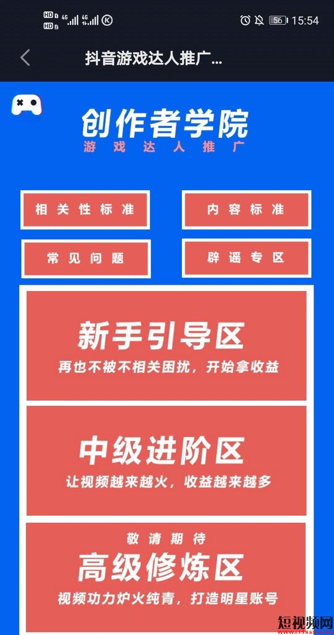 0粉丝也能月入过万！90%人都不知道的2个抖音赚钱项目!插图4