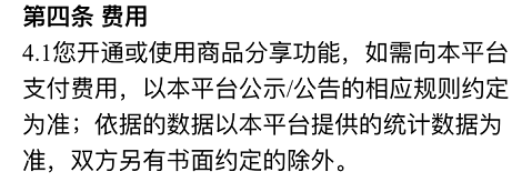 抖音橱窗要收保证金，30天不带货就回收橱窗功能！插图3
