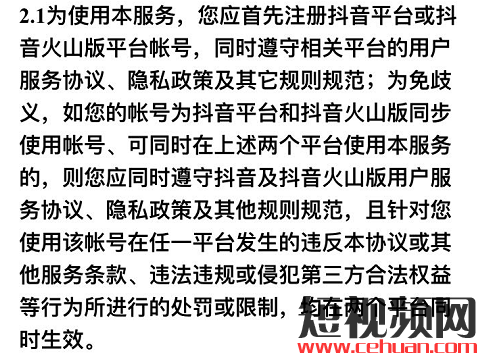 抖音橱窗要收保证金，30天不带货就回收橱窗功能！插图5