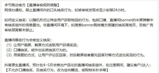 抖音直播需要养号吗？提升直播间人气的方法有哪些？插图12