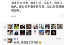 微信视频号全面开放注册,同时还推出了全新的“微信小商店”!-TikTok培训