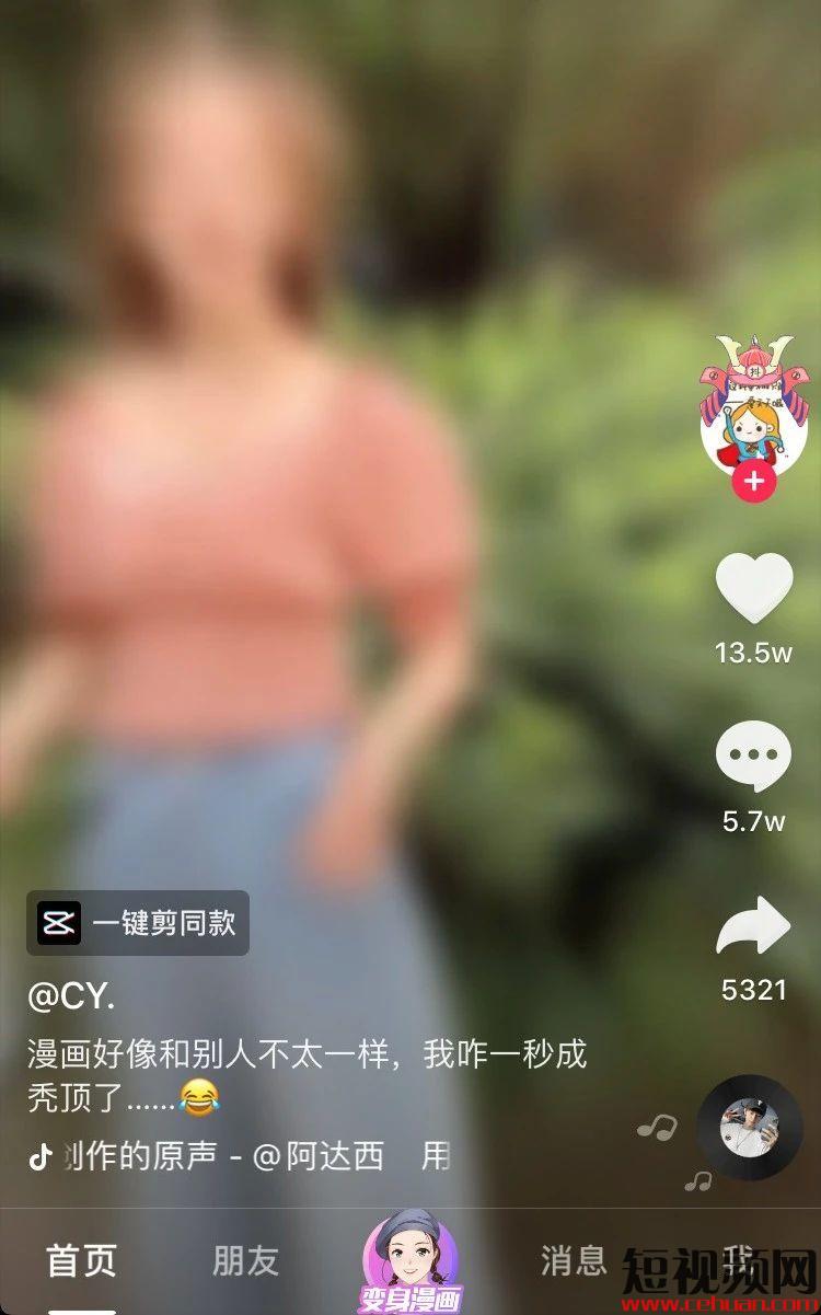 抖音0成本获赞13w？这个涨粉技巧你也学得来！插图3