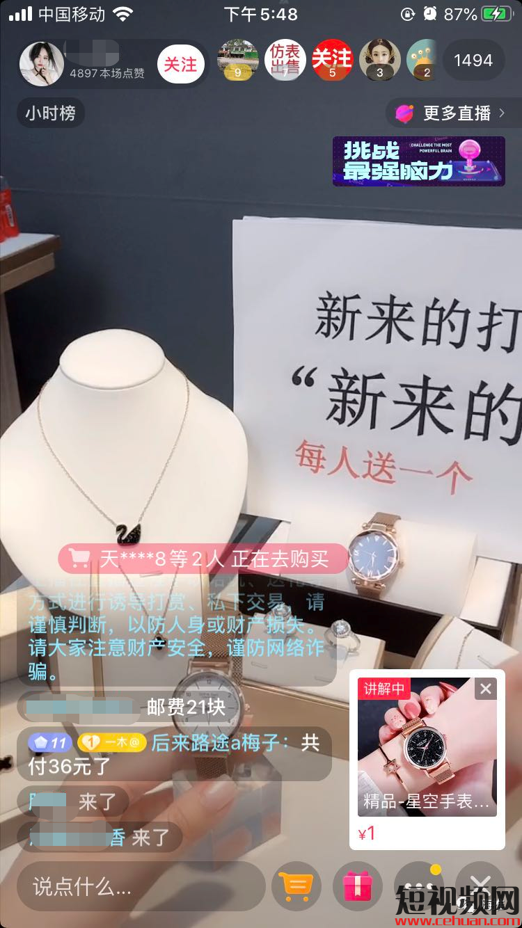 抖音直播1元秒杀月入10w+的捞金套路揭秘！速看！插图