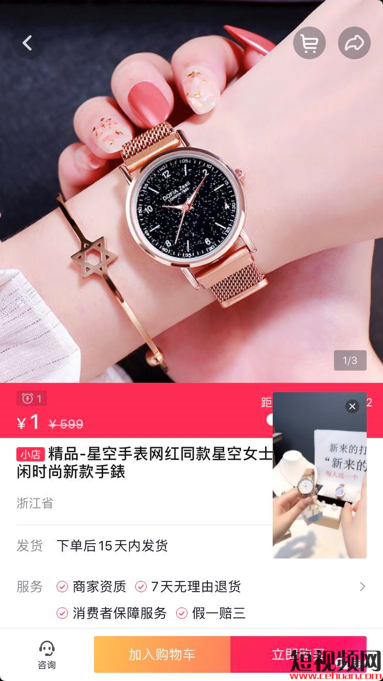 抖音直播1元秒杀月入10w+的捞金套路揭秘！速看！插图2