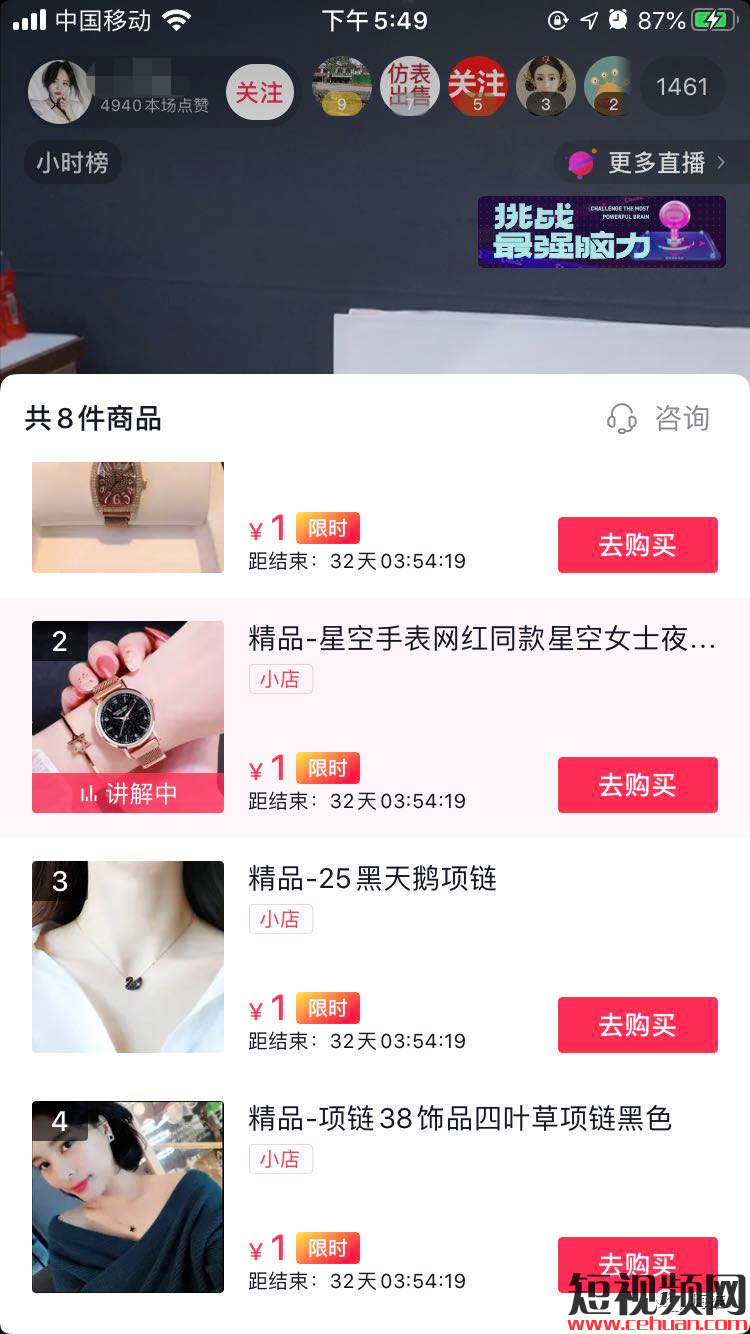 抖音直播1元秒杀月入10w+的捞金套路揭秘！速看！插图1