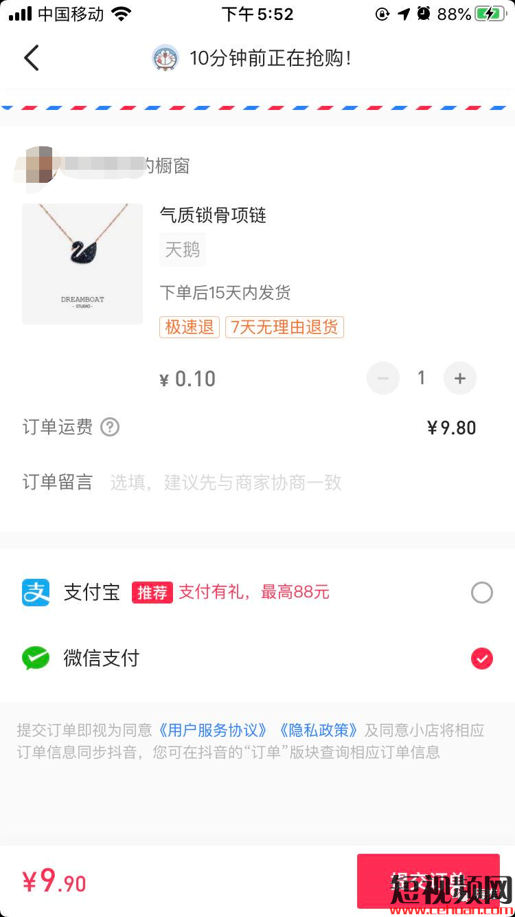 抖音直播1元秒杀月入10w+的捞金套路揭秘！速看！插图6