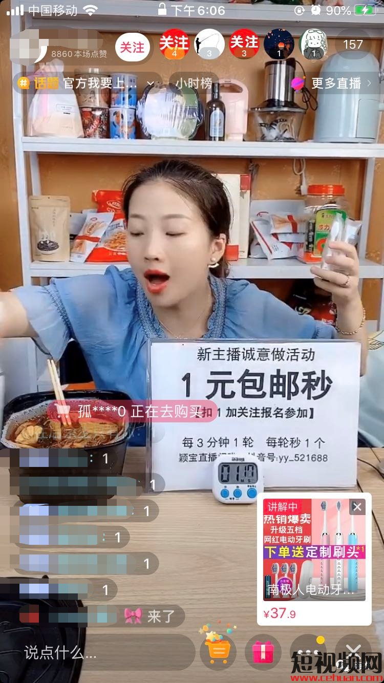 抖音直播1元秒杀月入10w+的捞金套路揭秘！速看！插图8