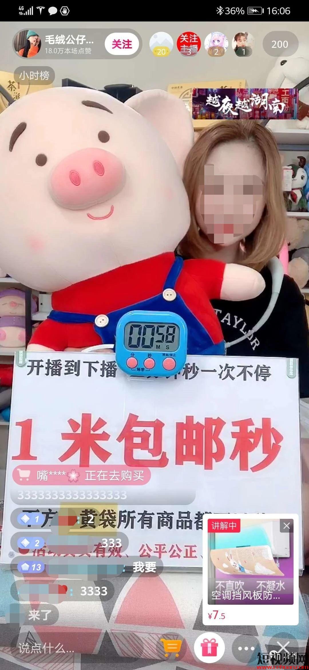 抖音直播1元秒杀月入10w+的捞金套路揭秘！速看！插图3