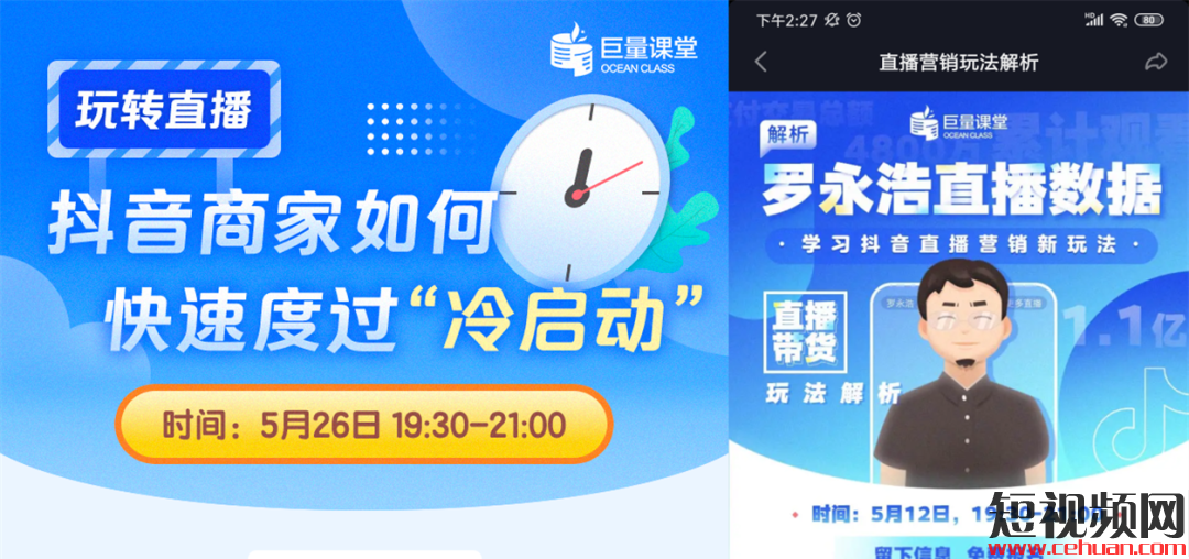抖音小店开始内测APP！一条视频小店带货超100万，这下单率太香了！插图6