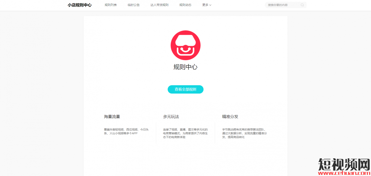 抖音小店开始内测APP！一条视频小店带货超100万，这下单率太香了！插图7