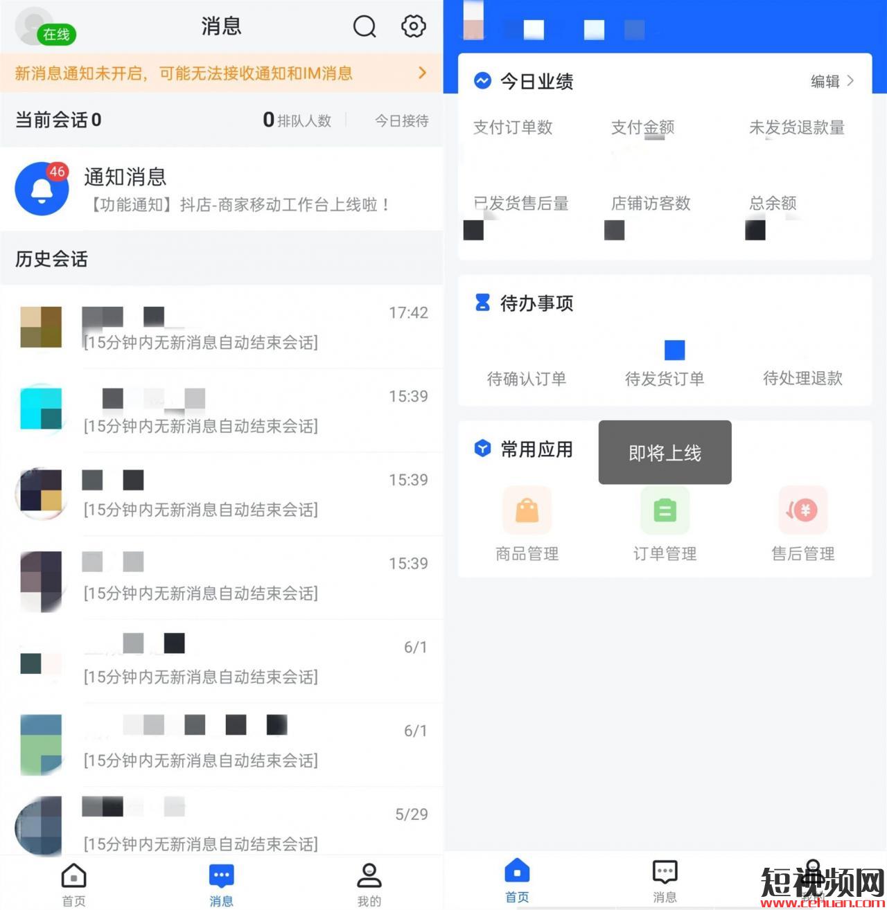 抖音小店开始内测APP！一条视频小店带货超100万，这下单率太香了！插图3