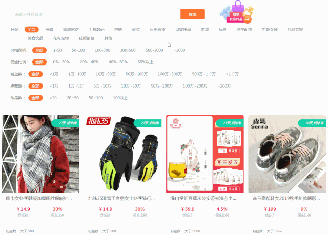 抖音小店开始内测APP！一条视频小店带货超100万，这下单率太香了！插图11